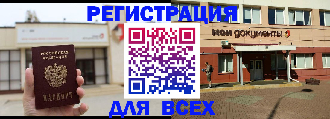 временная регистрация 2025 в Керчи