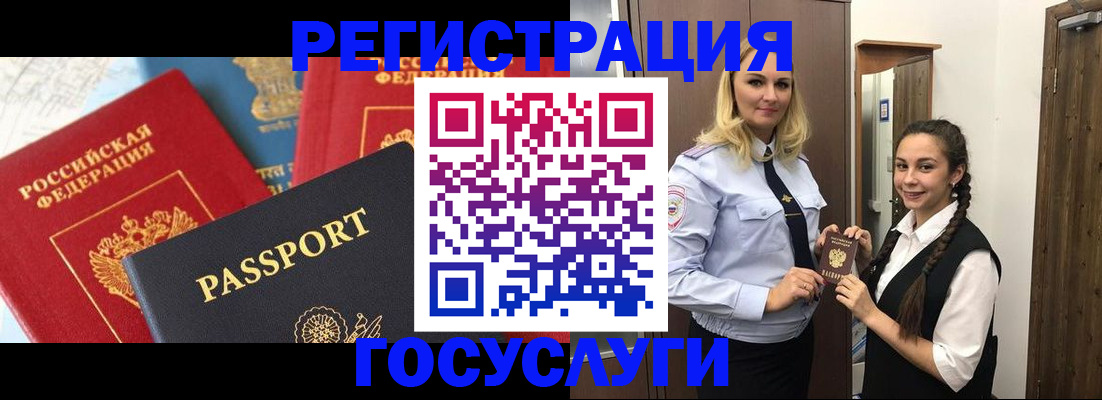прописка иностранных граждан в Керчи