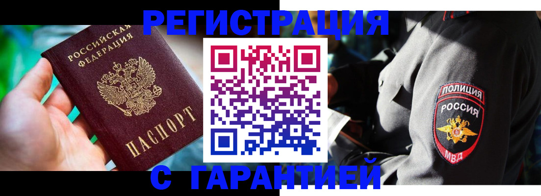 прописка паспорт в Керчи