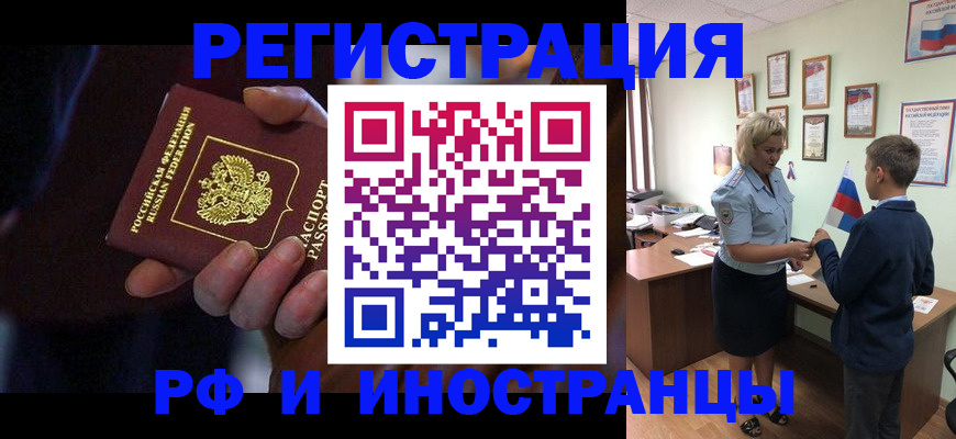 регистрация в Керчи