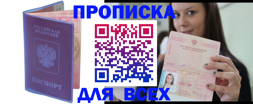 регистрация для школы в Керчи
