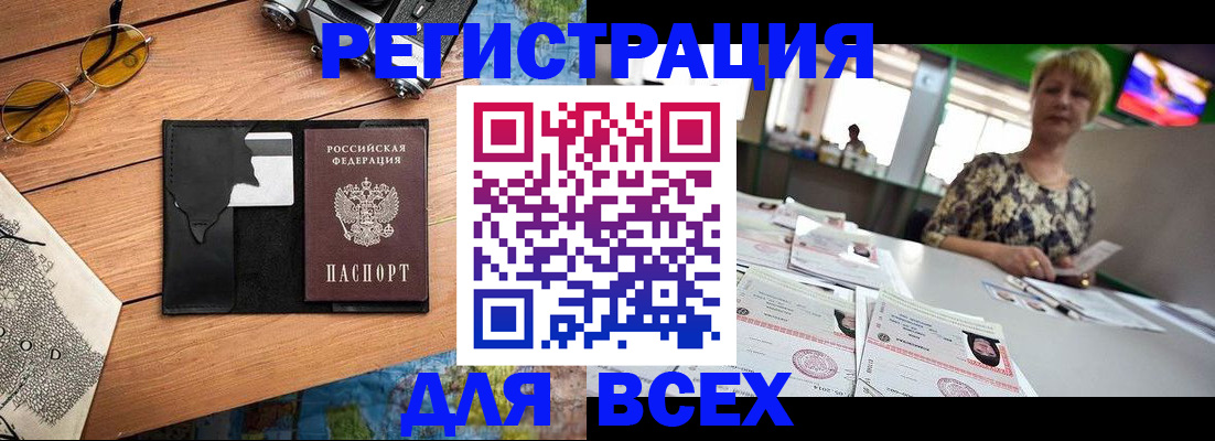 прописка для школы в Керчи